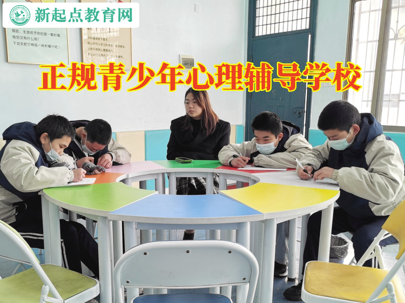 正规青少年心理辅导学校分析孩子孤僻性格的形成原因