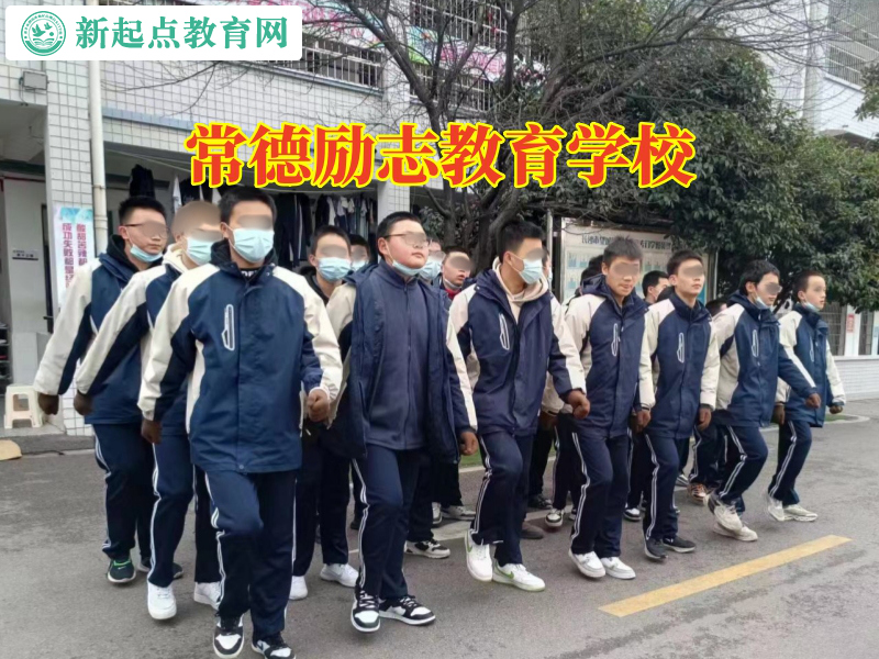 常德励志教育学校，常德励志教育学校让孩子变得勇敢