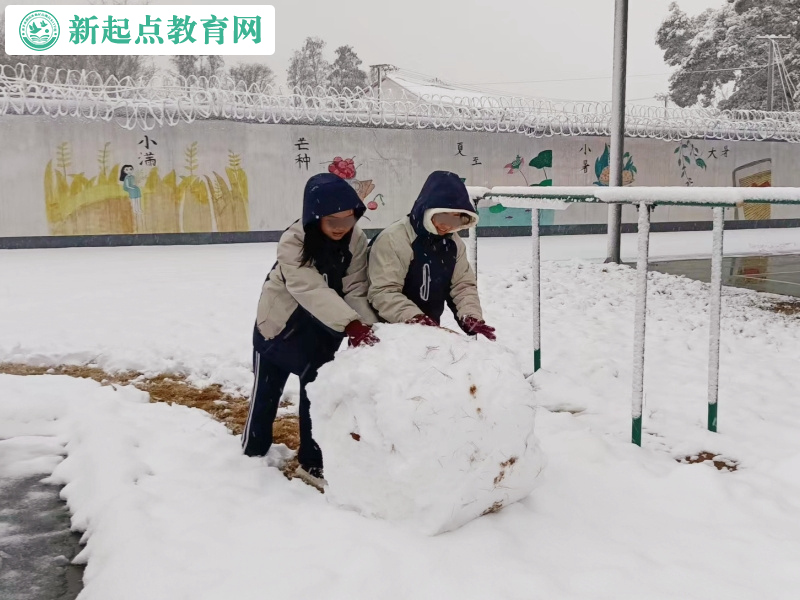 冬日激情校园，新起点孩子管教学校开展打雪仗活动
