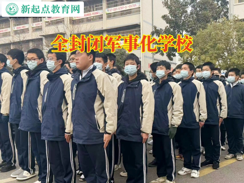 全封闭军事化学校，全封闭军事化学校对孩子抑郁轻生的建议
