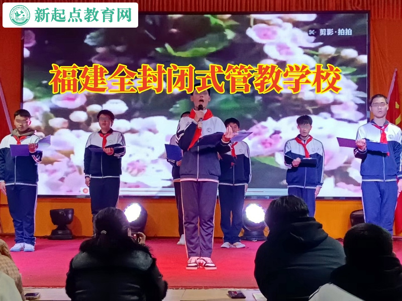 福建全封闭式管教学校，福建全封闭式管教学校分析孩子厌学背后的心理原因