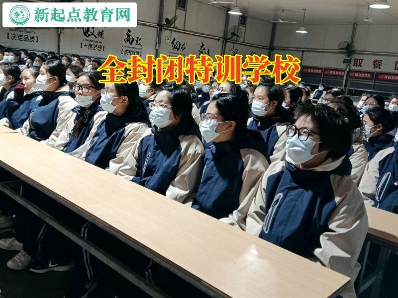 全封闭特训学校，全封闭特训学校解决孩子没主见的问题