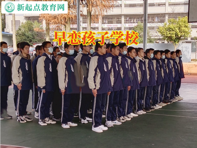 早恋孩子学校分析初中女儿早恋的危害