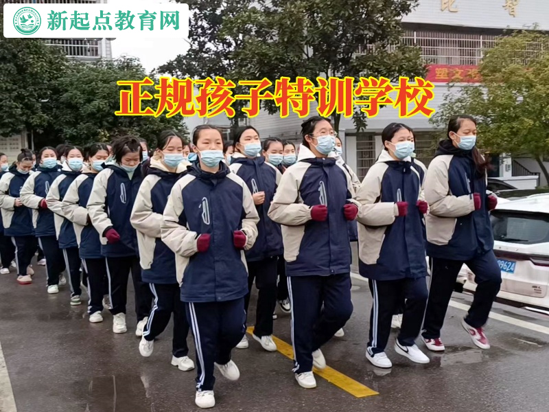 正规孩子特训学校，正规孩子特训学校对孩子叛逆不学习的看法