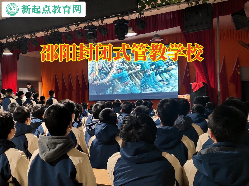 邵阳封闭式管教学校教家长正确应对孩子晚上不回家问题