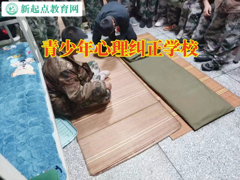 青少年心理纠正学校分析自闭对孩子成长的影响