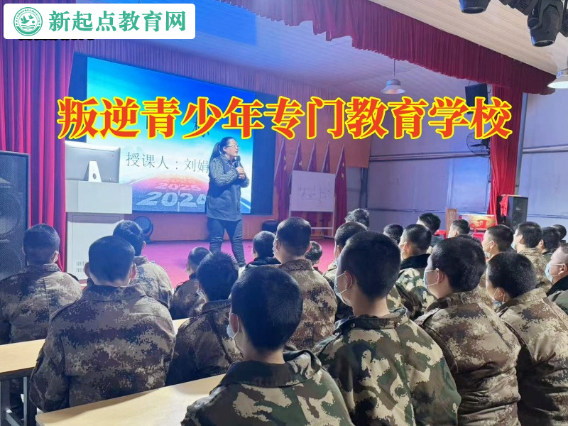 叛逆青少年专门教育学校正确教育不懂感恩的孩子