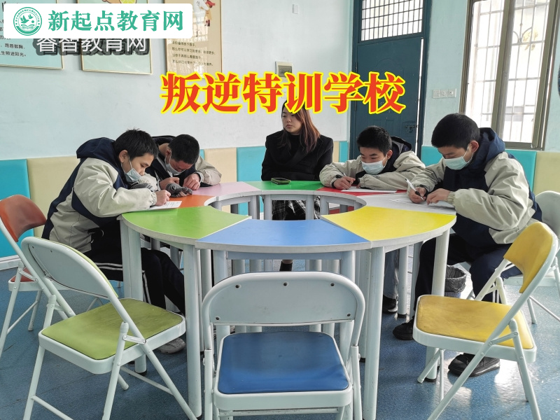 叛逆特训学校，叛逆特训学校这样教育孩子抽烟屡教不改问题