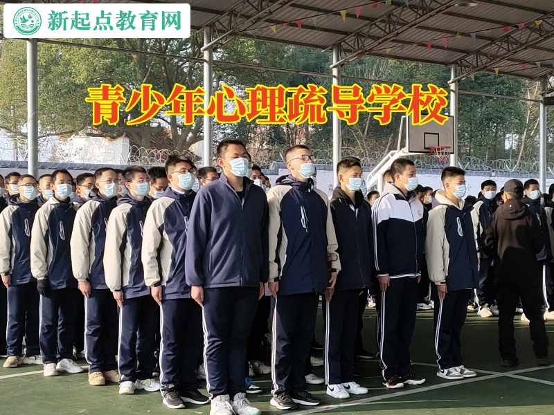 青少年心理疏导学校分析初中孩子自卑的原因
