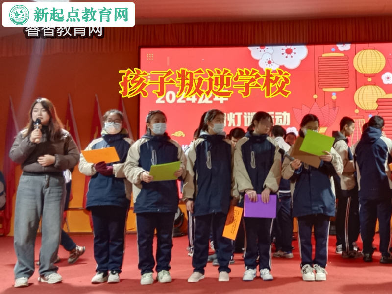 孩子叛逆学校，孩子叛逆学校学费