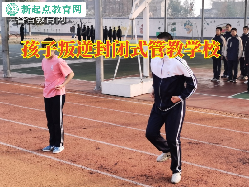 孩子叛逆封闭式管教学校，孩子叛逆封闭式管教学校三招搞定孩子亲情冷漠问题
