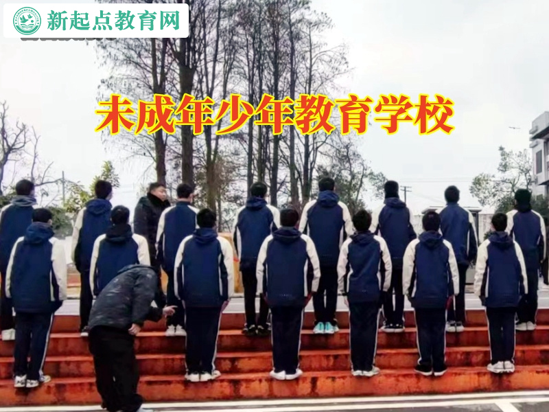 未成年少年教育学校，未成年少年教育学校如何教育抽烟喝酒的孩子