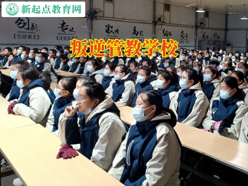 叛逆管教学校，叛逆管教学校解答孩子吸烟不听话怎么教育问题