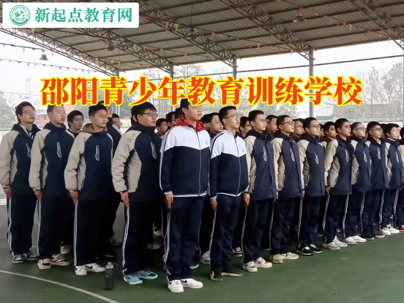 邵阳青少年教育训练学校，邵阳青少年教育训练学校三步帮助孩子矫正抽烟恶习