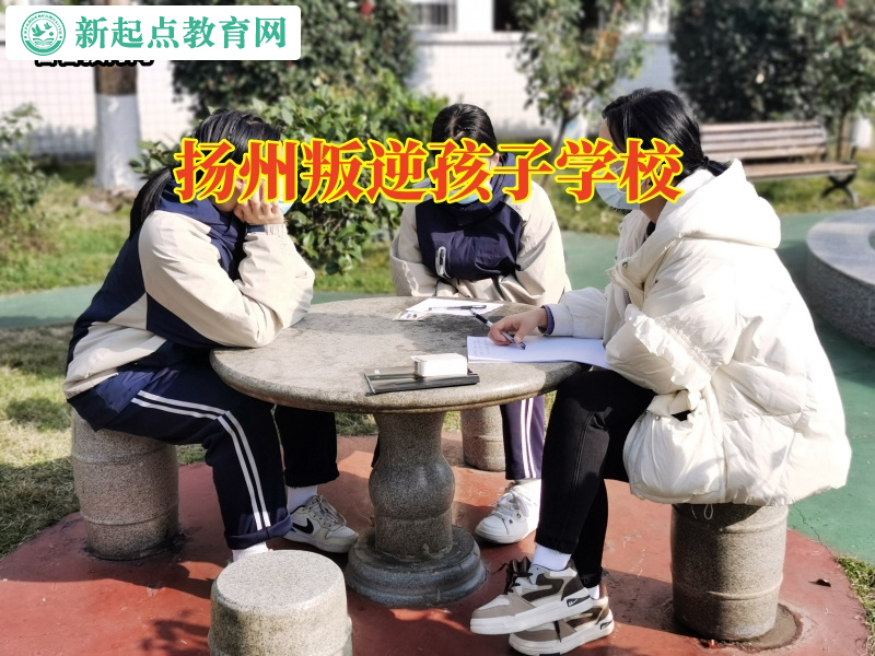 扬州叛逆孩子学校教您教育出懂得感恩的孩子