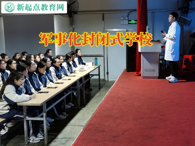 军事化封闭式学校3，军事化封闭式学校分析孩子沉迷手机的原因