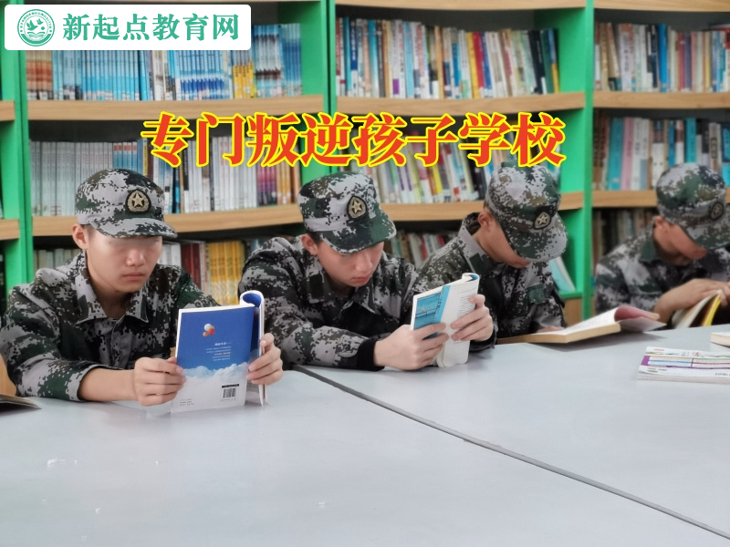 专门叛逆孩子学校，专门叛逆孩子学校分析孩子亲情冷漠的原因