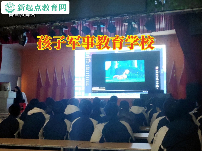 孩子军事教育学校，孩子军事教育学校分析孩子自卑的不良影响