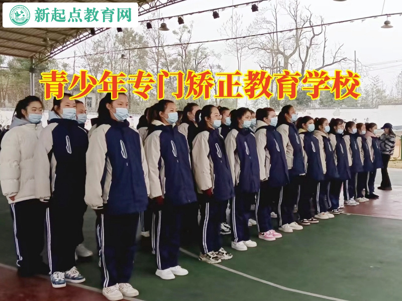青少年专门矫正教育学校，青少年专门矫正教育学校分析初中孩子早恋的影响