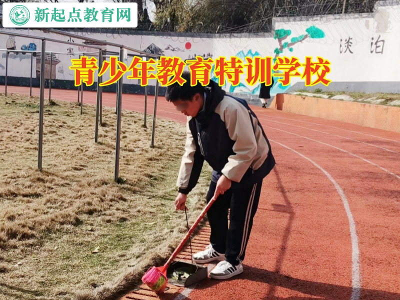 青少年教育特训学校解决孩子自私问题