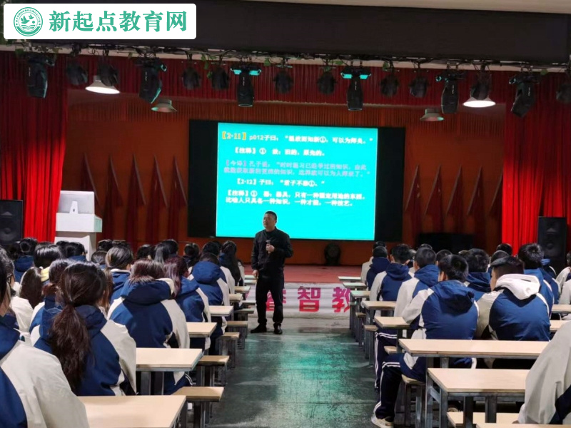 新起点叛逆孩子教育学校组织《论语》课程学习