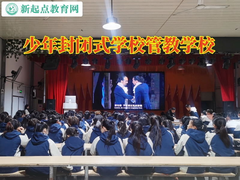 少年封闭式学校管教学校教您帮助肥胖孩子成长