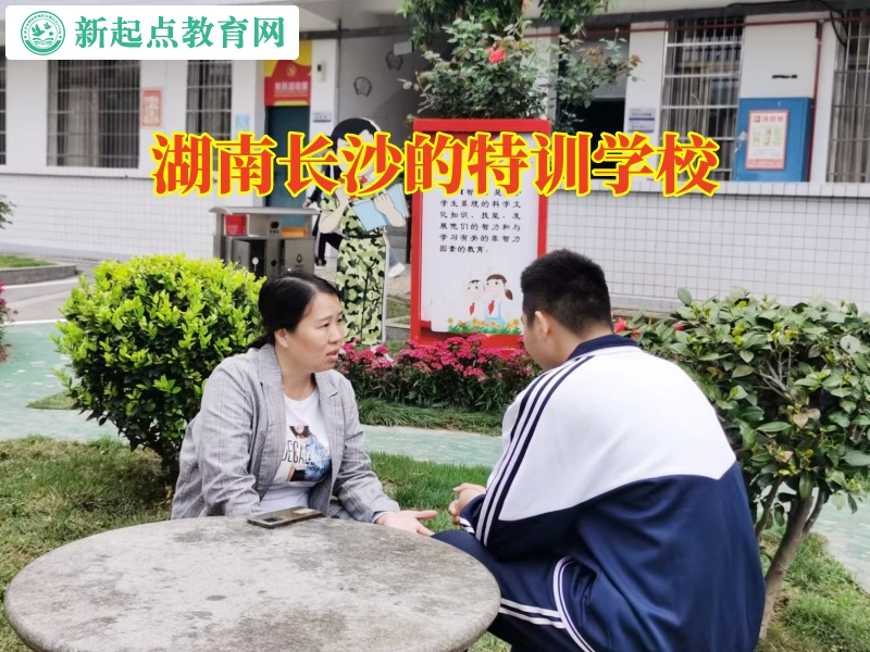 湖南长沙的特训学校教您这样教育成绩差的孩子