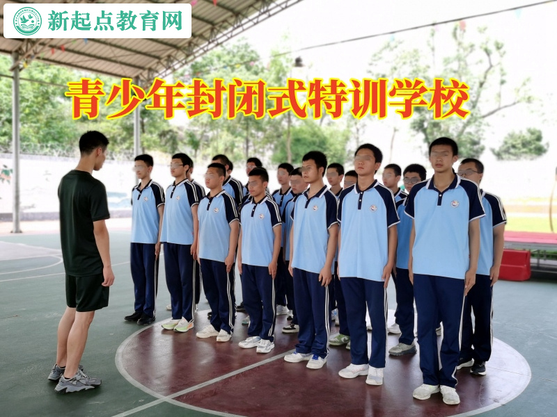青少年封闭式特训学校教您这样管教懒惰的孩子