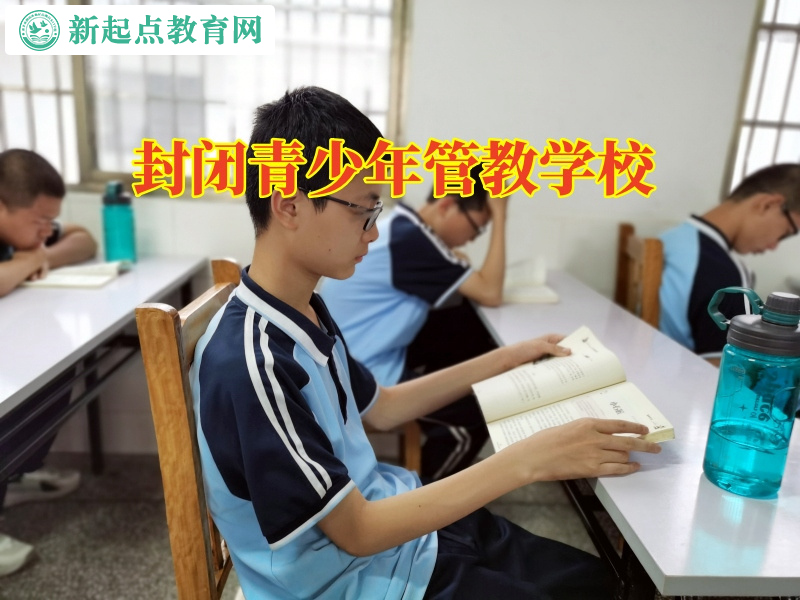 封闭青少年管教学校教您这样和早恋的女儿交流