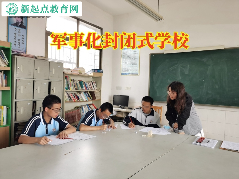 军事化封闭式学校建议家长这样教育高中早恋孩子