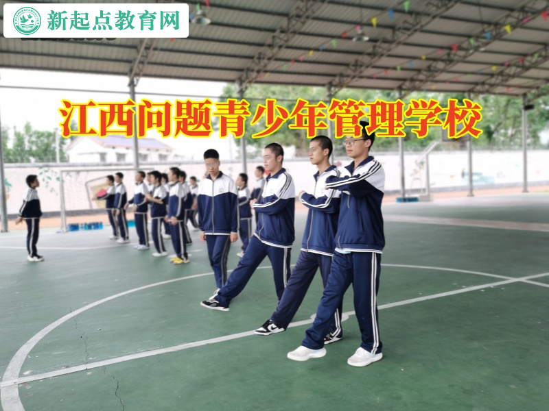 江西问题青少年管理学校建议家长这样教育暴力孩子