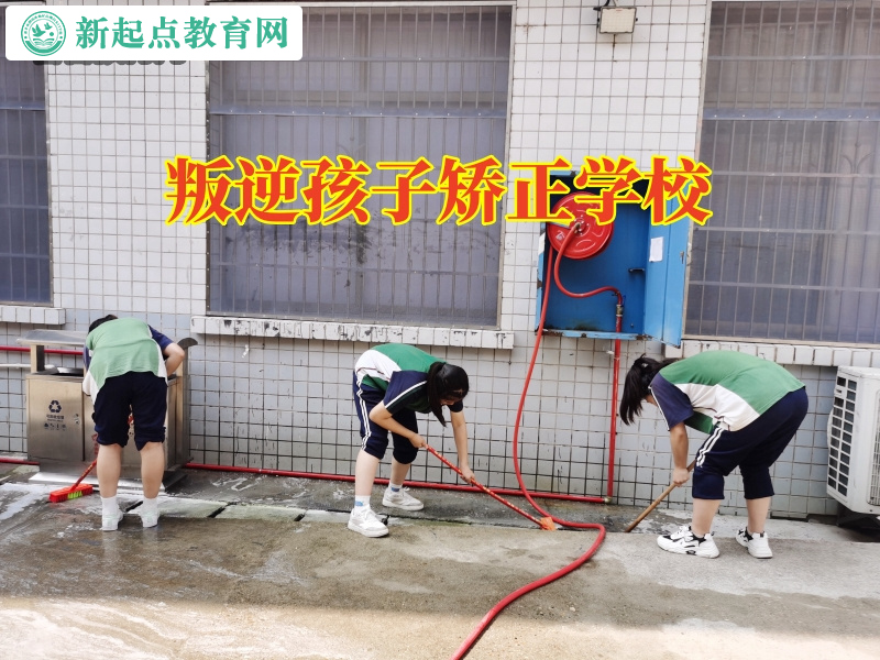 叛逆孩子矫正学校.jpg