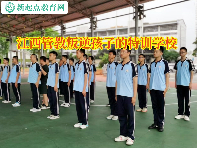江西管教叛逆孩子的特训学校为家长分析孩子顶撞长辈的原因