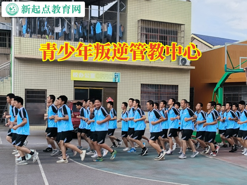青少年叛逆管教中心.jpg