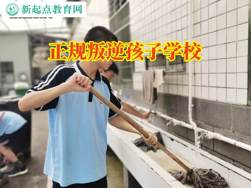 正规叛逆孩子学校分析孩子吸烟喝酒的原因