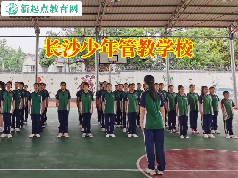 长沙少年管教学校帮助家长改善孩子沉迷游戏的问题