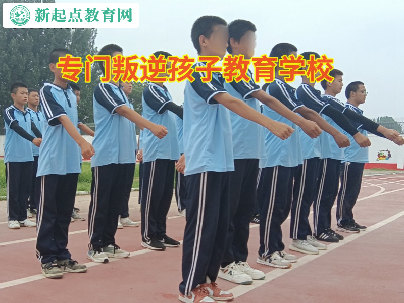 专门叛逆孩子教育学校解决11岁孩子胆小现象