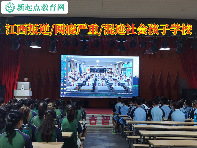 江西叛逆孩子学校改造不服管少年