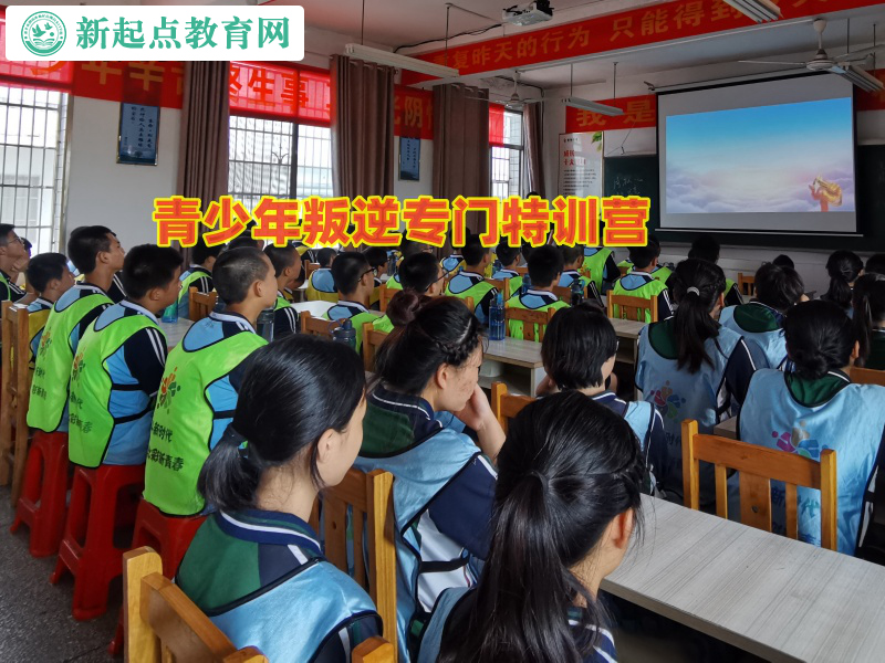 青少年叛逆专门特训营纠正孩子挥霍行为