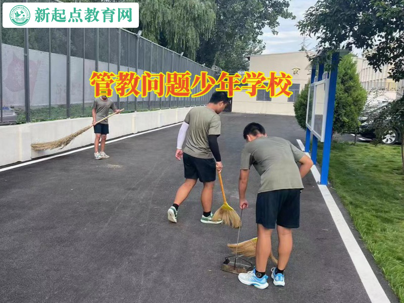 管教问题少年学校如何教育离家出走的孩子
