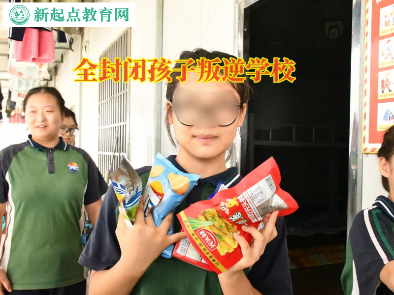 全封闭孩子叛逆学校管教混社会孩子
