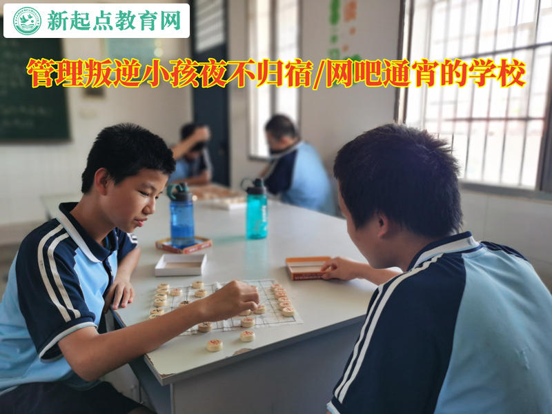 管理叛逆小孩的学校分析青少年夜不归宿