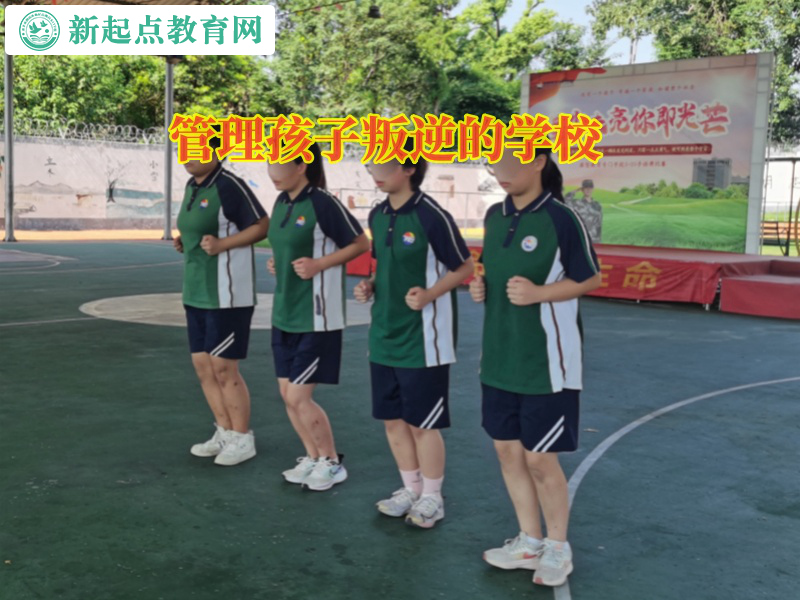 管理孩子叛逆的学校教育厌学孩子