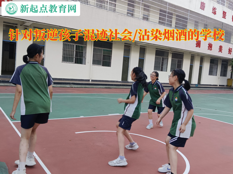 针对叛逆孩子的学校教育孩子戒酗酒行为