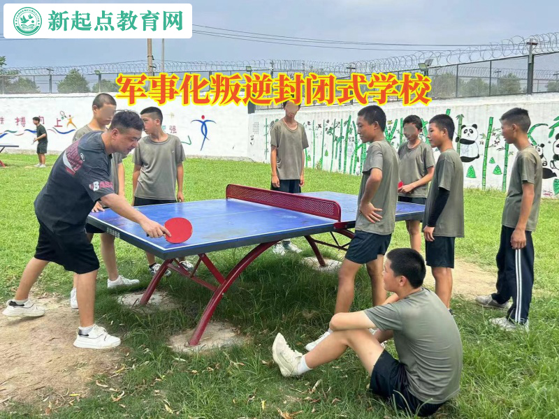 军事化叛逆封闭式学校纠正孩子喜欢说谎问题