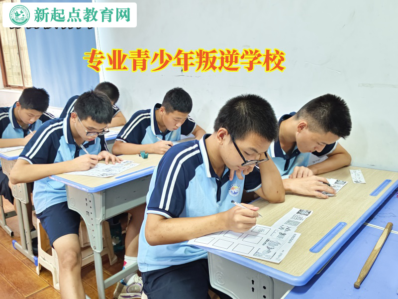 专业青少年叛逆学校讲述孩子不愿和父母沟通原因