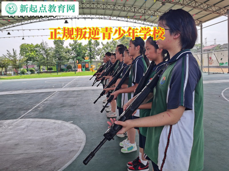 正规叛逆青少年学校告诉家长孩子说话态度恶劣怎么办