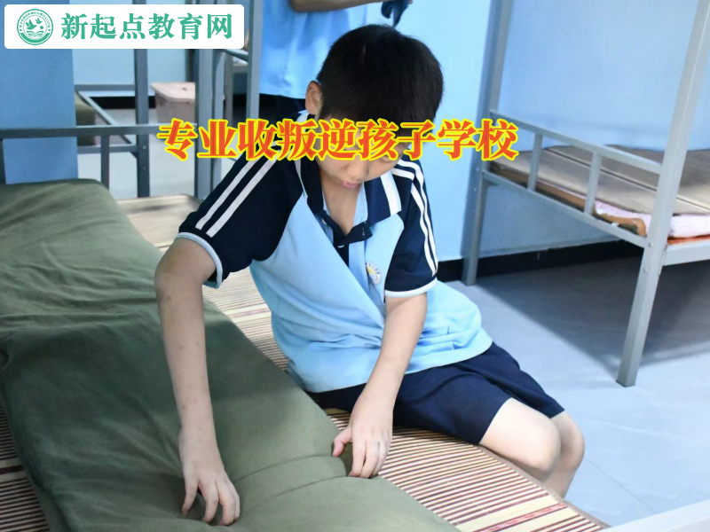 专业收叛逆孩子学校浅谈高三孩子成绩差怎么办呢?