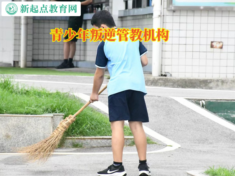 青少年叛逆管教机构浅谈网络赌博的危害