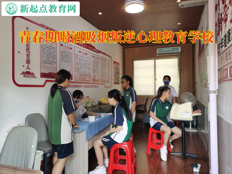 青春期叛逆心理教育学校分析孩子喝酒的心理.jpg